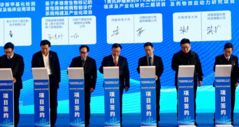EMICRO Biomedicine Co. Leaders Take the Stage to Sign Agreements; Xinxiang City Introduces 