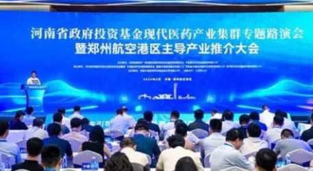 知微创新药项目在郑州亮彩