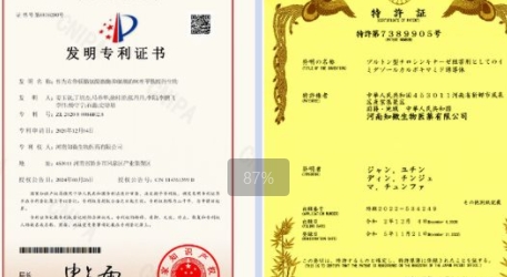 知微医药公司再获两项发明专利
