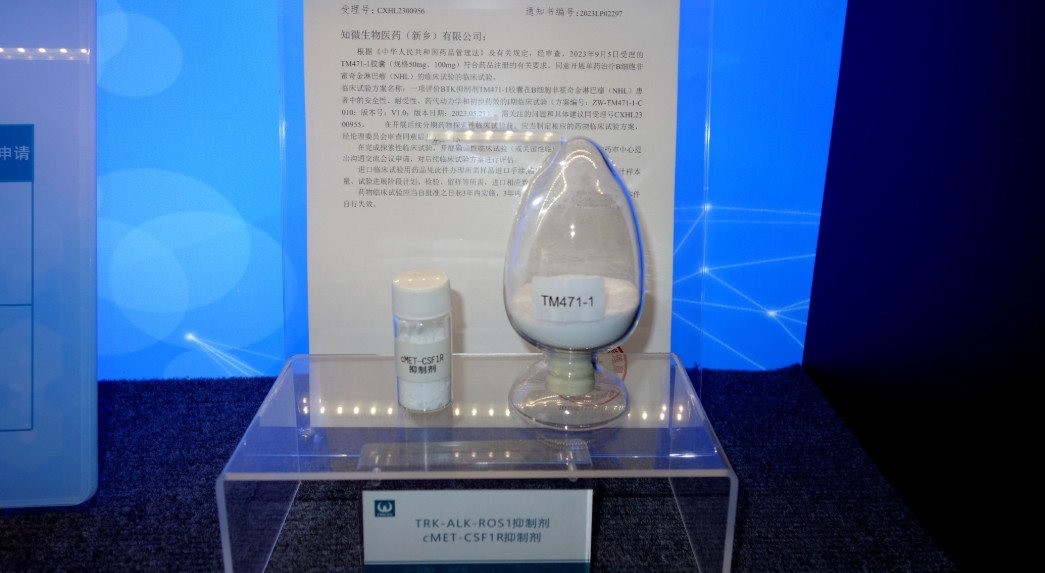 TRK-ALK-ROS1抑制剂，CMET-CSF1R抑制剂