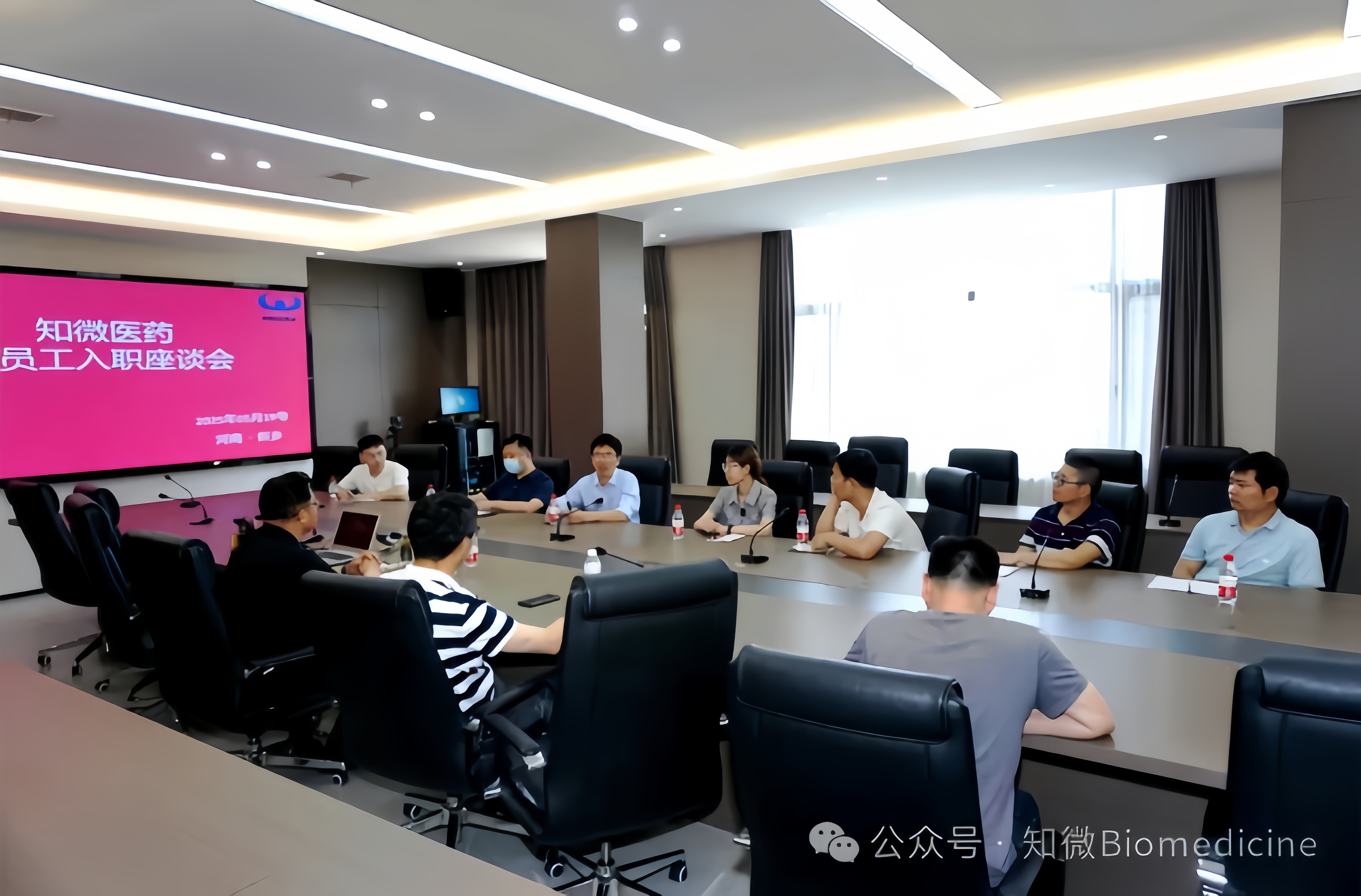 知微医药合成部召开新员工入职座谈会