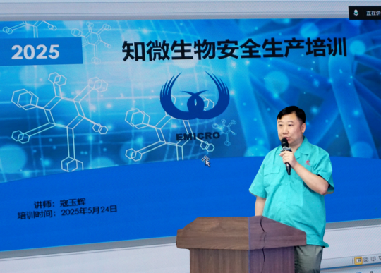 知微医药：对点讲安全  构筑安全防线