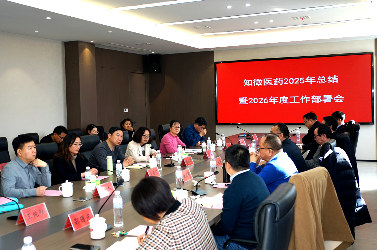 铸剑十年待破局  知微开启新征程